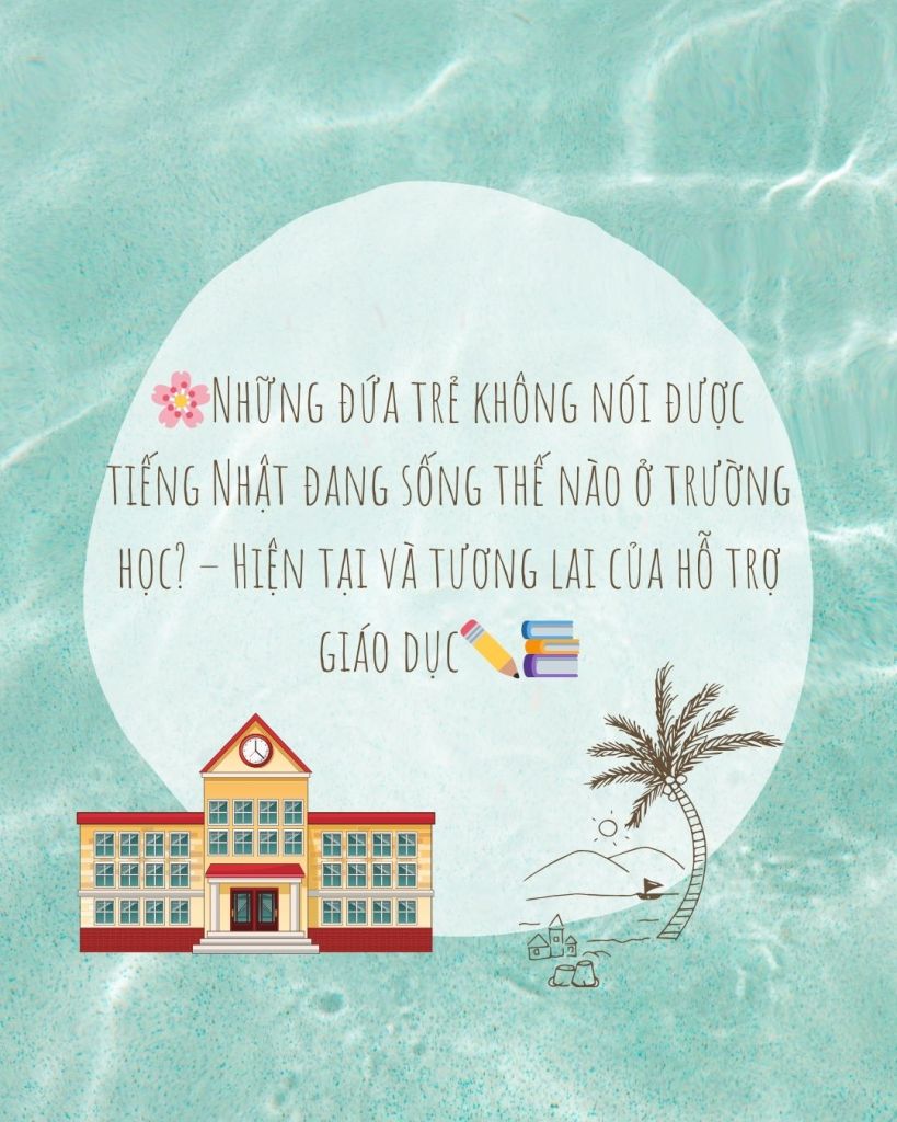 Hình ảnh nền nước biển với một ngôi trường màu vàng và đỏ cùng với các biểu tượng giáo dục Văn bản viết 'Những đứa trẻ không nói được tiếng Nhật đang sống thế nào ở trường học? - Hiện tại và tương lai của hỗ trợ giáo dục'.